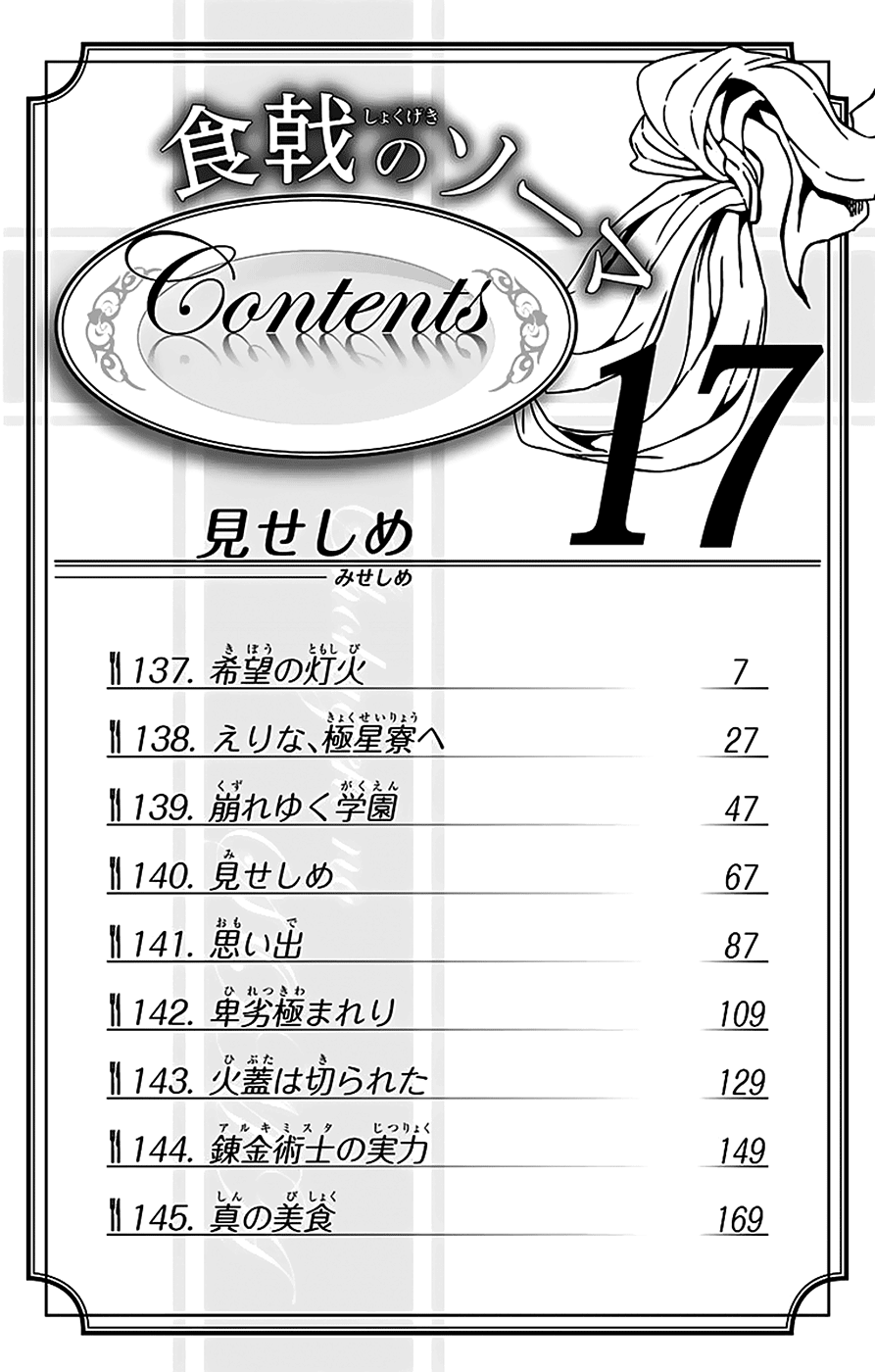 Read Shokugeki no Soma RU Manga Online