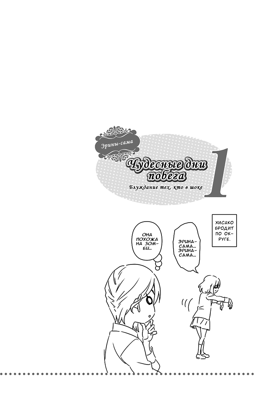 Read Shokugeki no Soma RU Manga Online