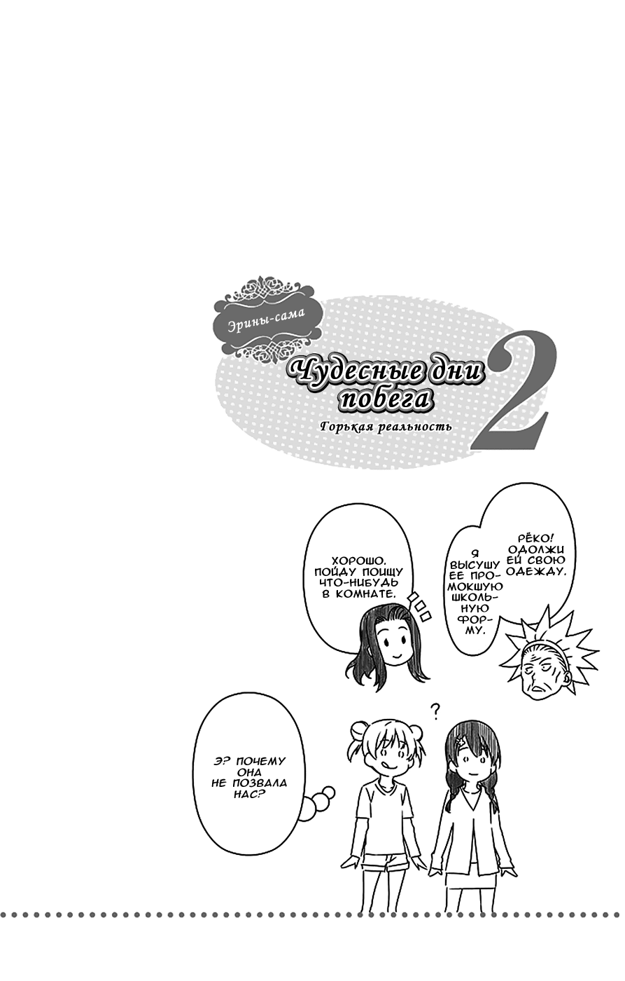 Read Shokugeki no Soma RU Manga Online