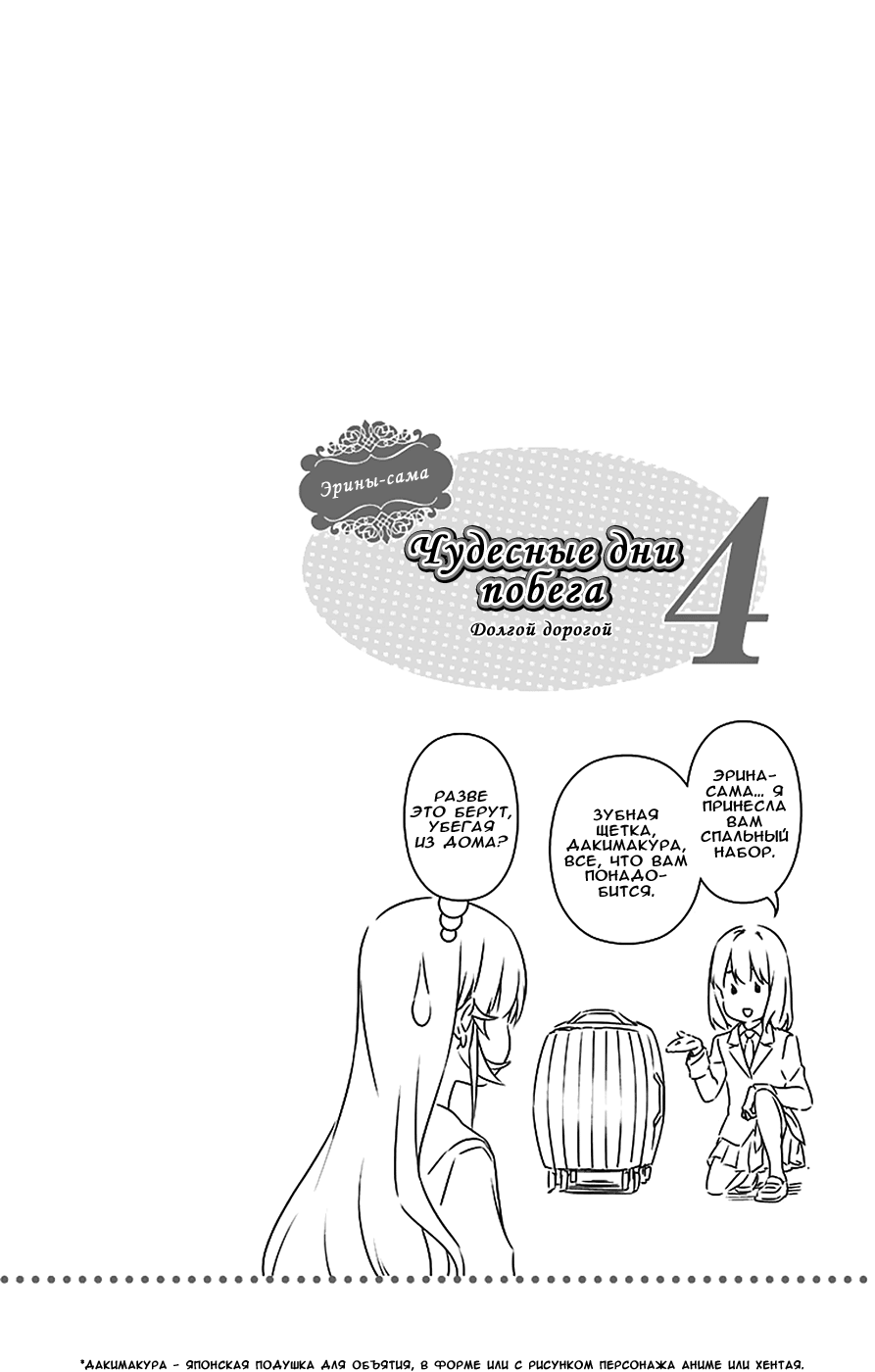 Read Shokugeki no Soma RU Manga Online