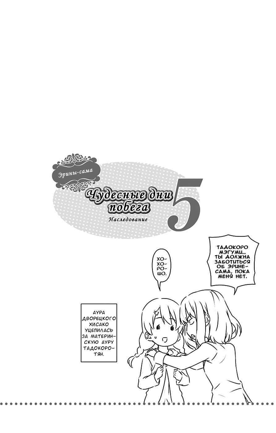 Read Shokugeki no Soma RU Manga Online