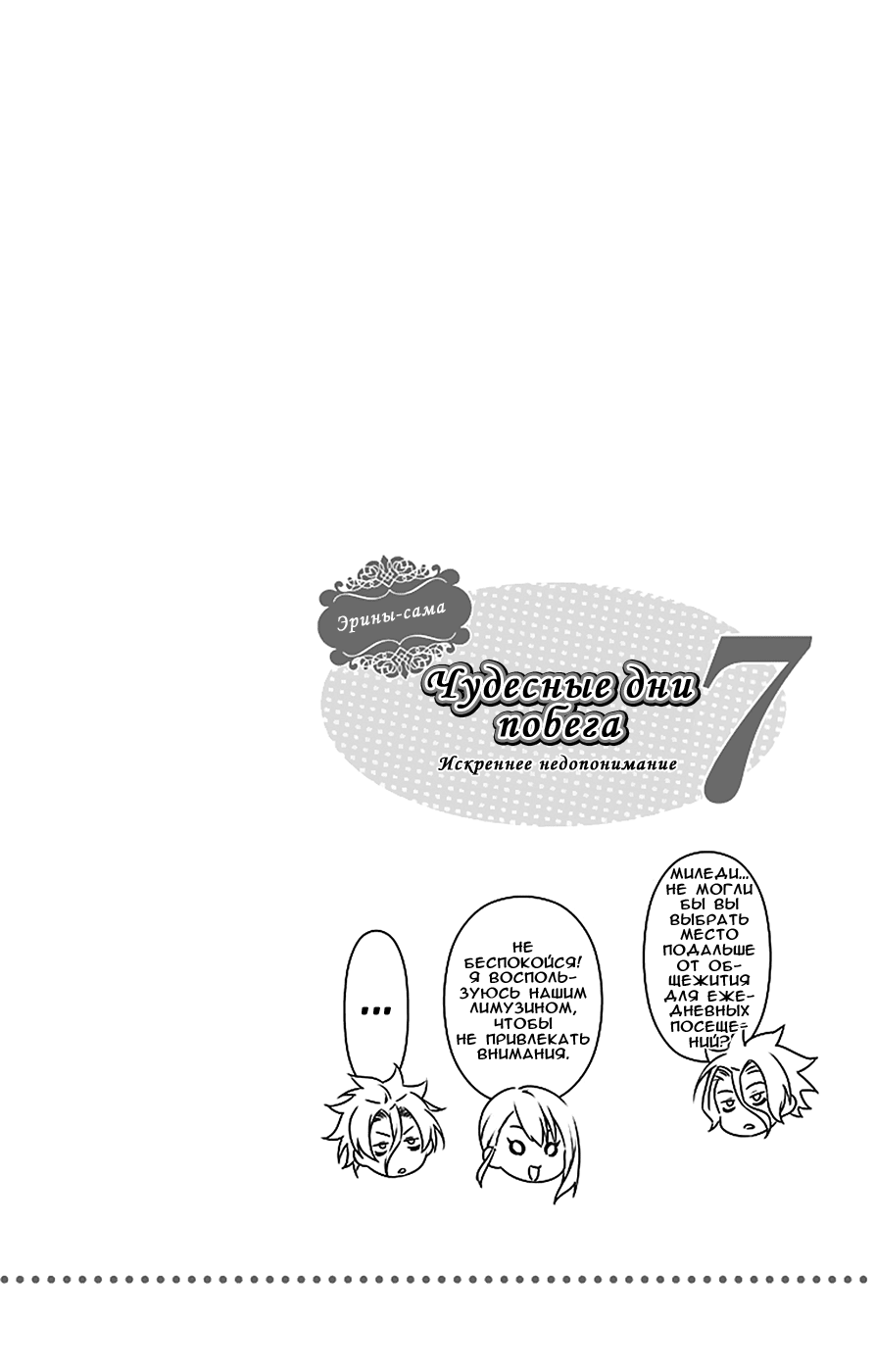 Read Shokugeki no Soma RU Manga Online