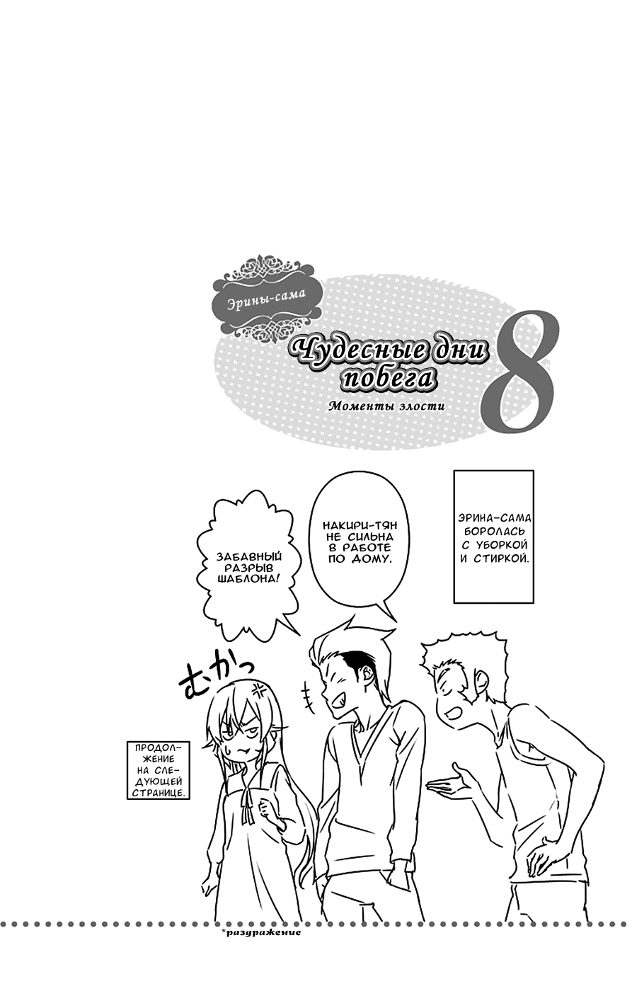 Read Shokugeki no Soma RU Manga Online