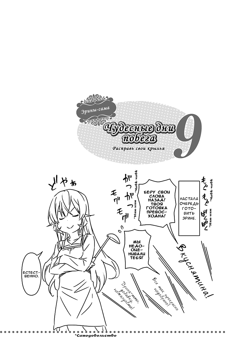 Read Shokugeki no Soma RU Manga Online