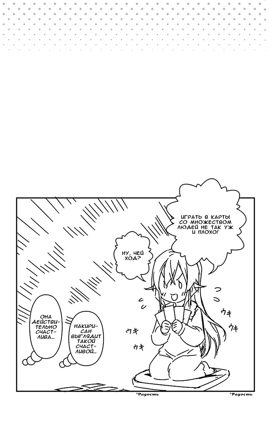 Read Shokugeki no Soma RU Manga Online