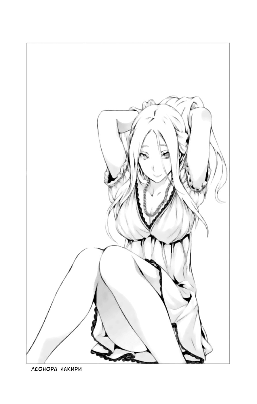 Read Shokugeki no Soma RU Manga Online