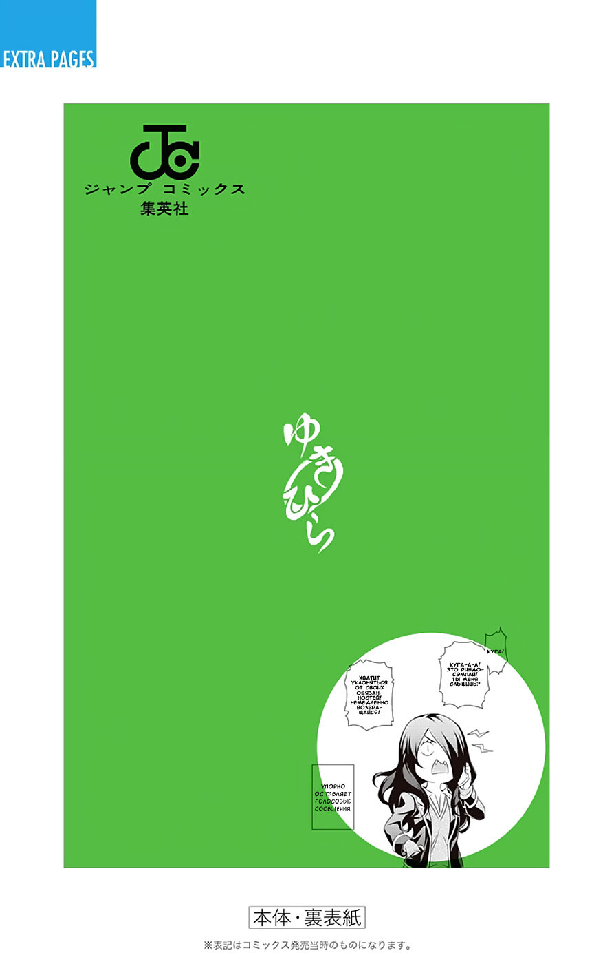 Read Shokugeki no Soma RU Manga Online