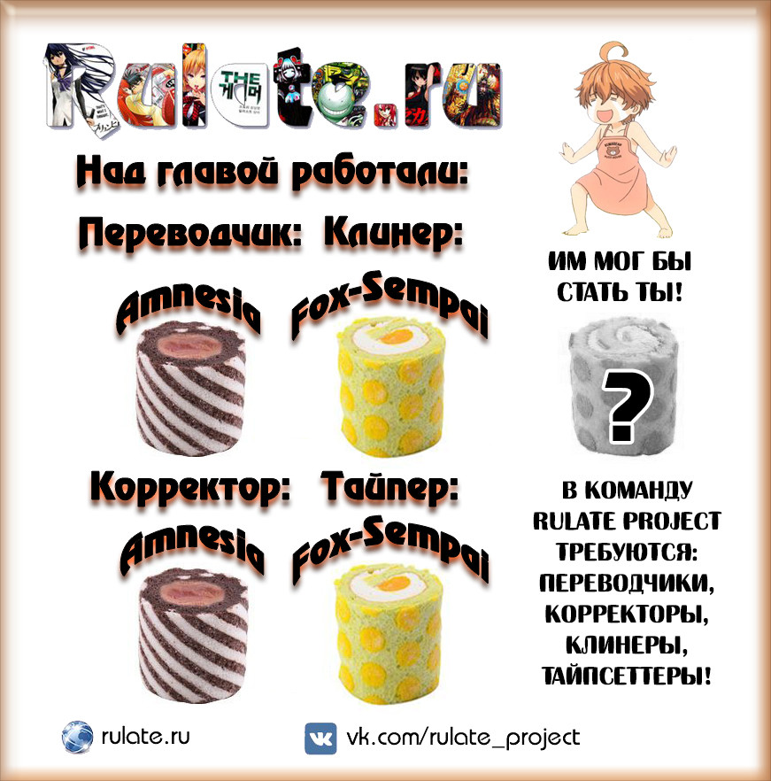 Read Shokugeki no Soma RU Manga Online