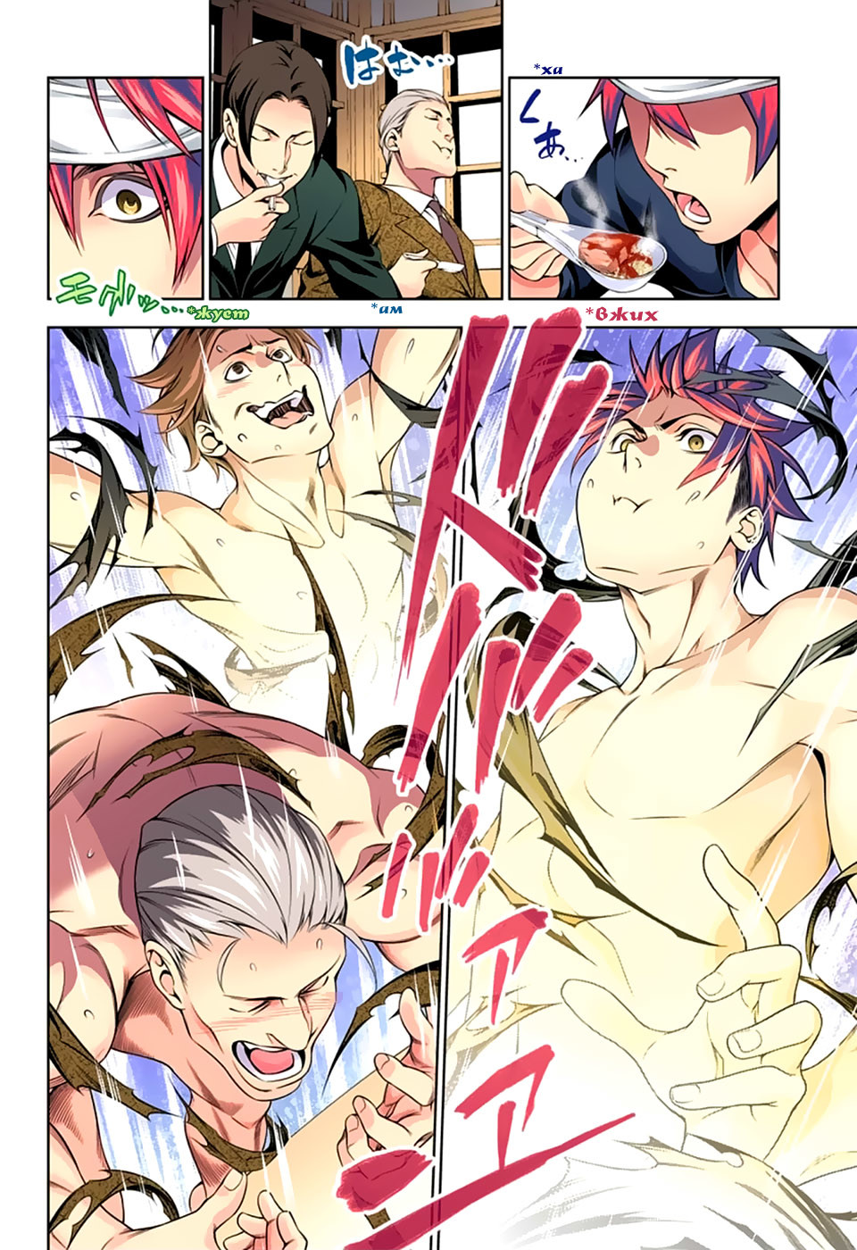 Read Shokugeki no Soma RU Manga Online