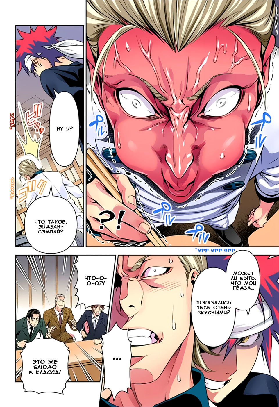 Read Shokugeki no Soma RU Manga Online