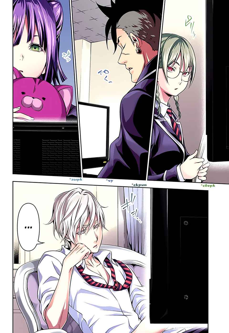 Read Shokugeki no Soma RU Manga Online