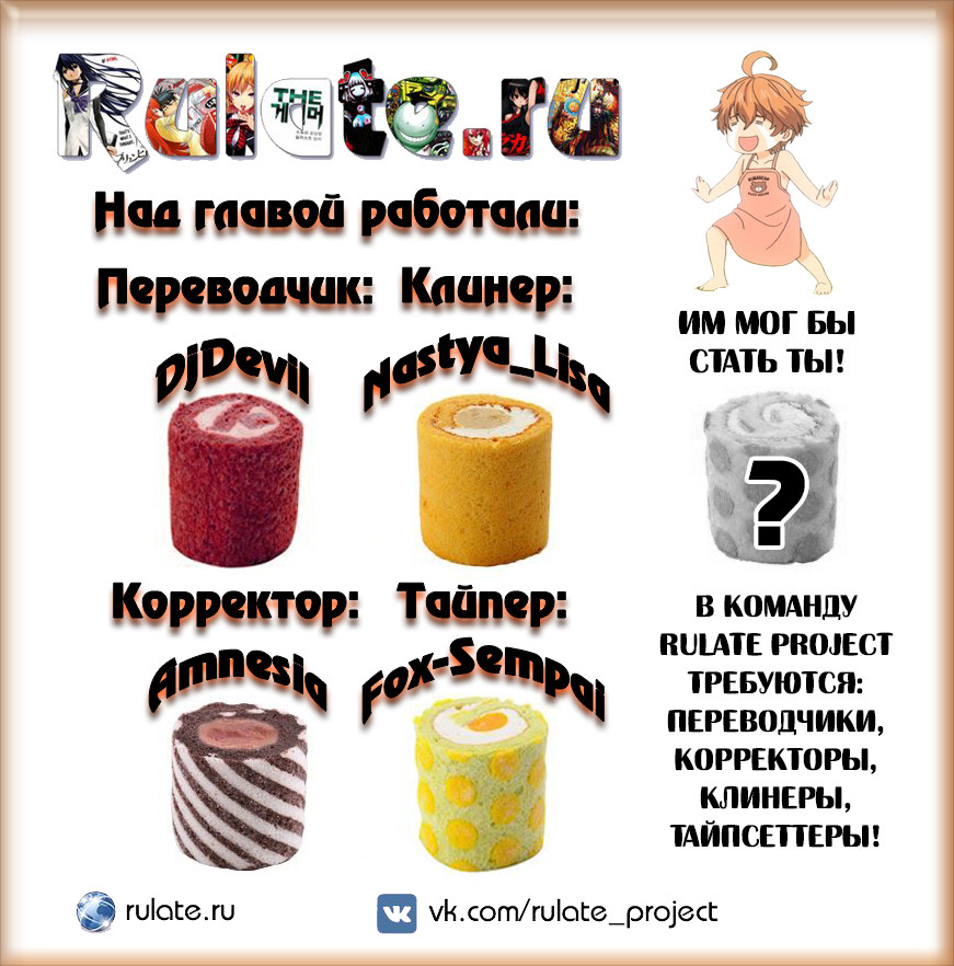 Read Shokugeki no Soma RU Manga Online