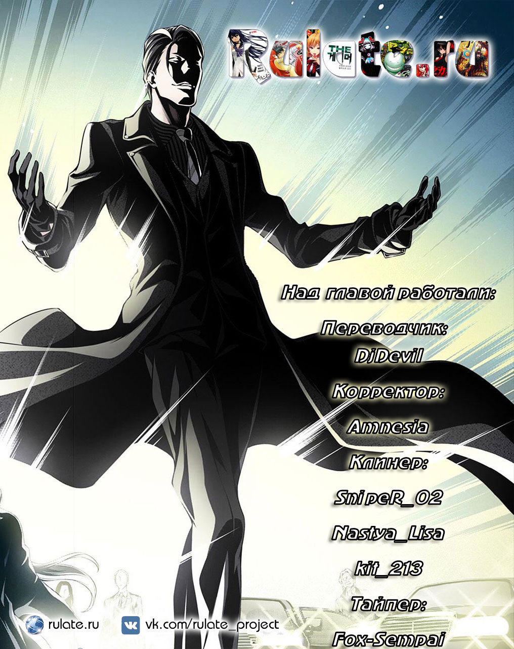 Read Shokugeki no Soma RU Manga Online