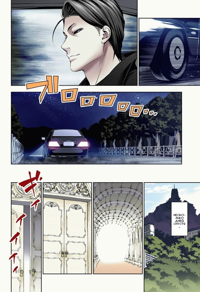 Read Shokugeki no Soma RU Manga Online