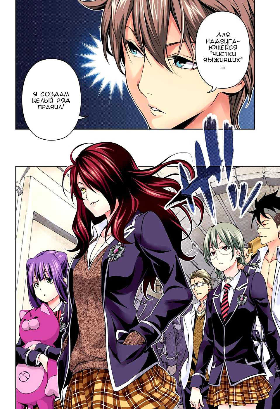 Read Shokugeki no Soma RU Manga Online