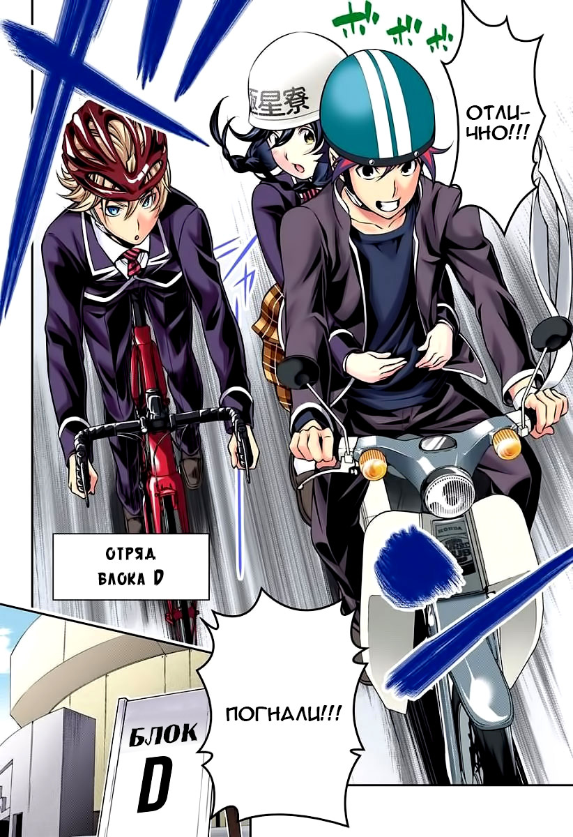 Read Shokugeki no Soma RU Manga Online