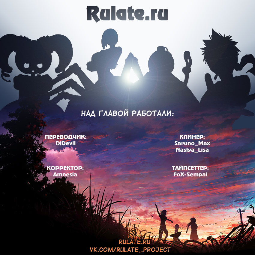 Read Shokugeki no Soma RU Manga Online