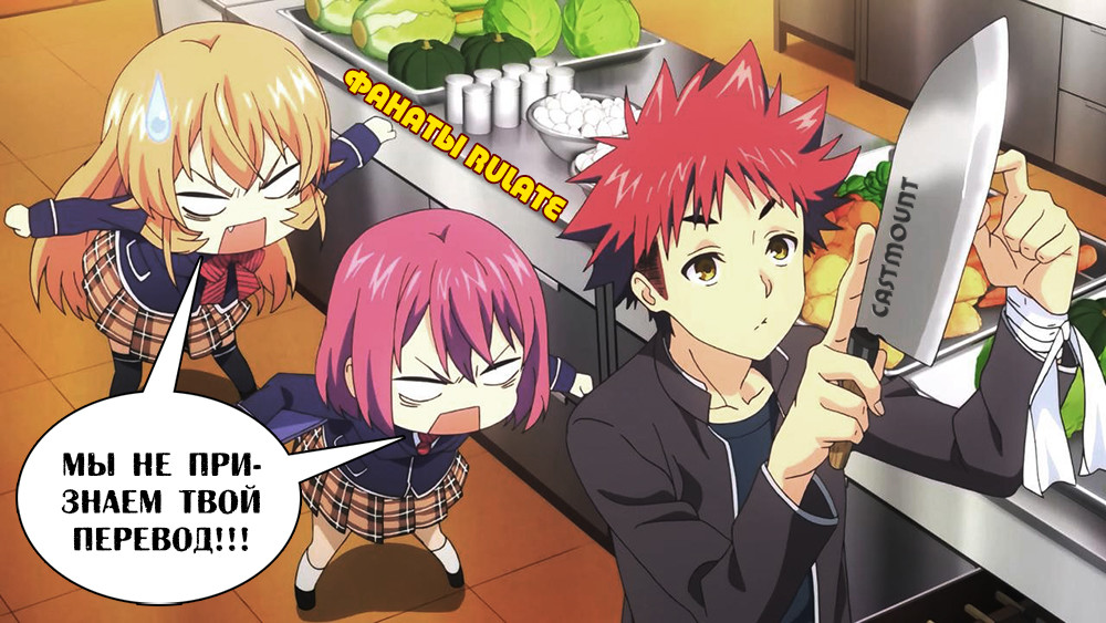 Read Shokugeki no Soma RU Manga Online