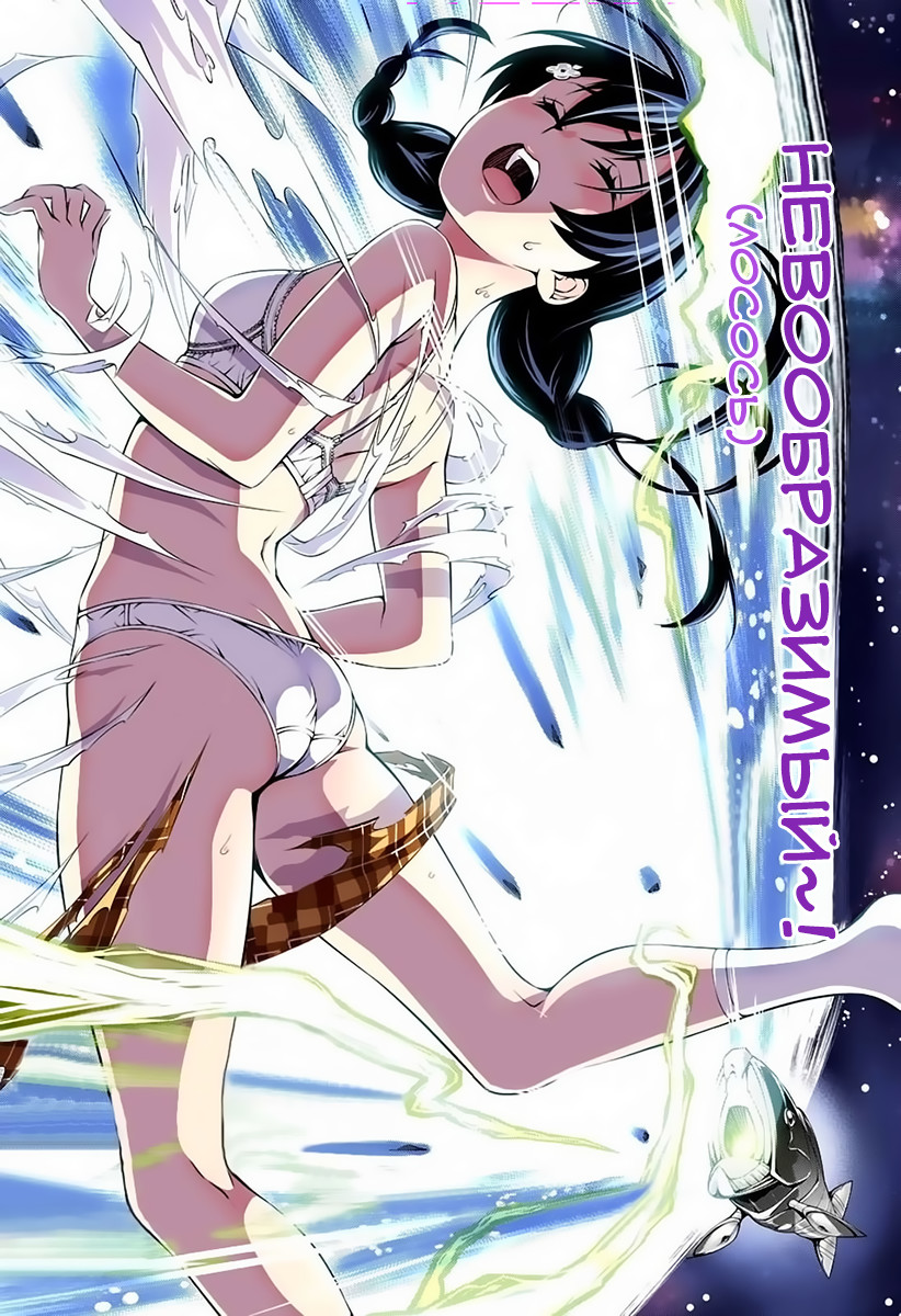 Read Shokugeki no Soma RU Manga Online