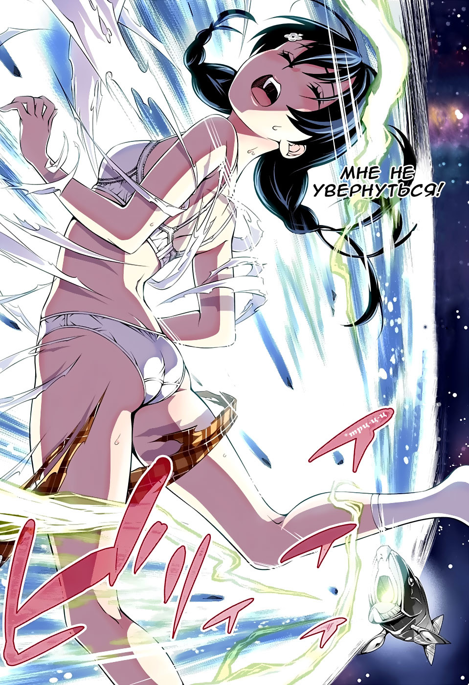 Read Shokugeki no Soma RU Manga Online