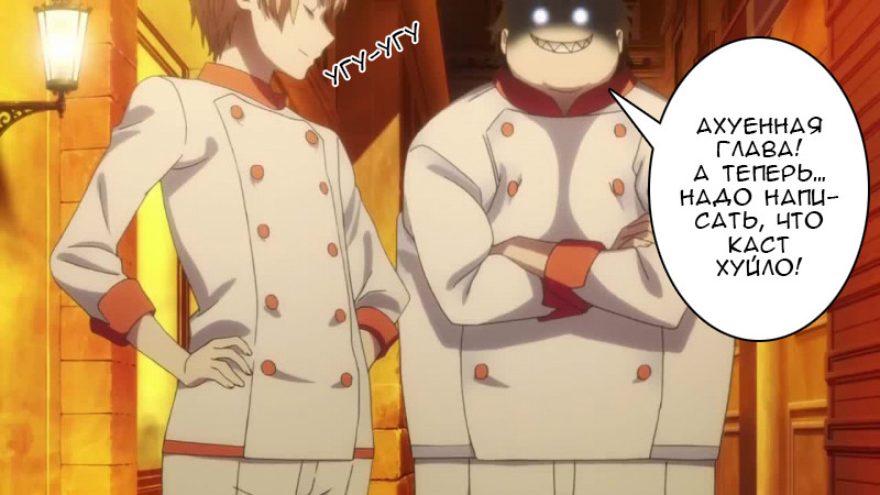 Read Shokugeki no Soma RU Manga Online