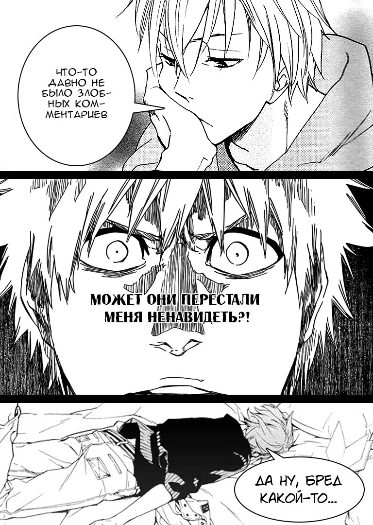 Read Shokugeki no Soma RU Manga Online