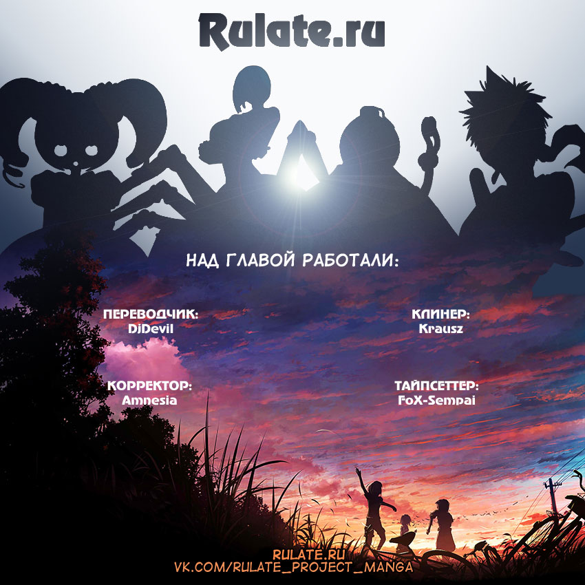 Read Shokugeki no Soma RU Manga Online