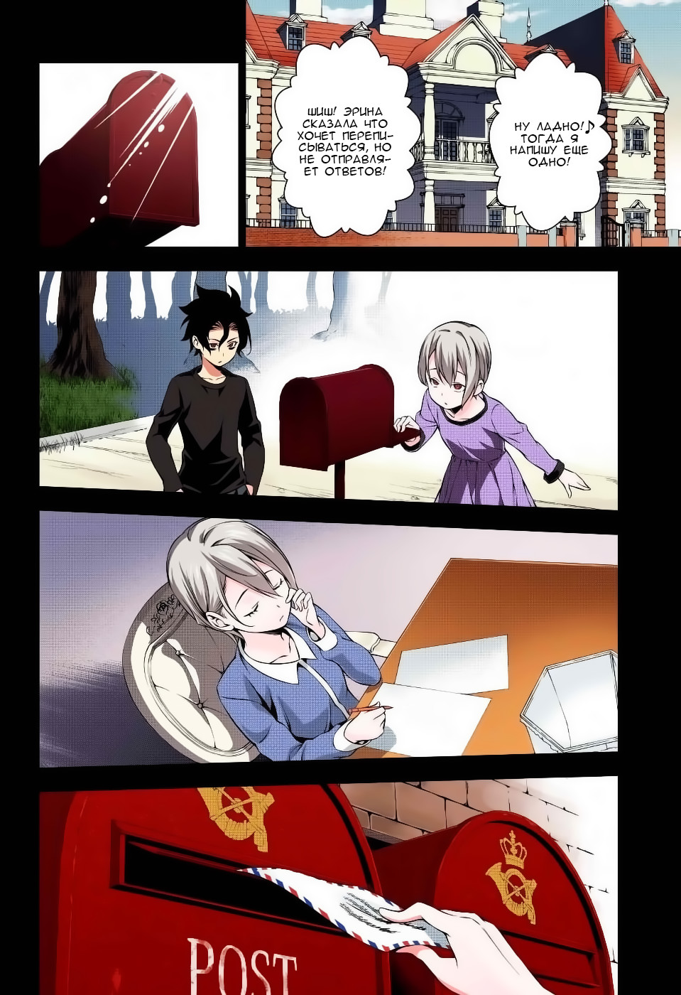 Read Shokugeki no Soma RU Manga Online