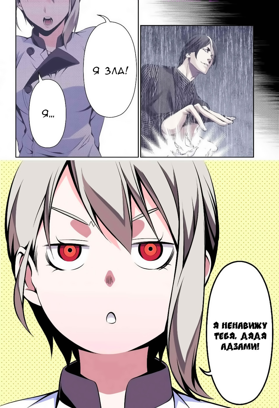 Read Shokugeki no Soma RU Manga Online