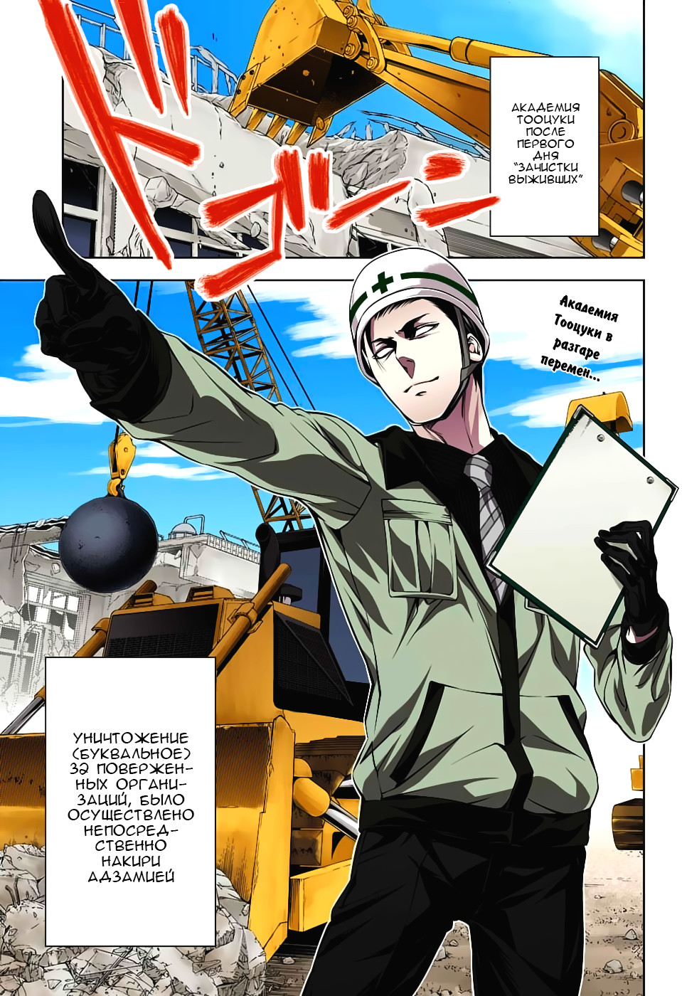 Read Shokugeki no Soma RU Manga Online