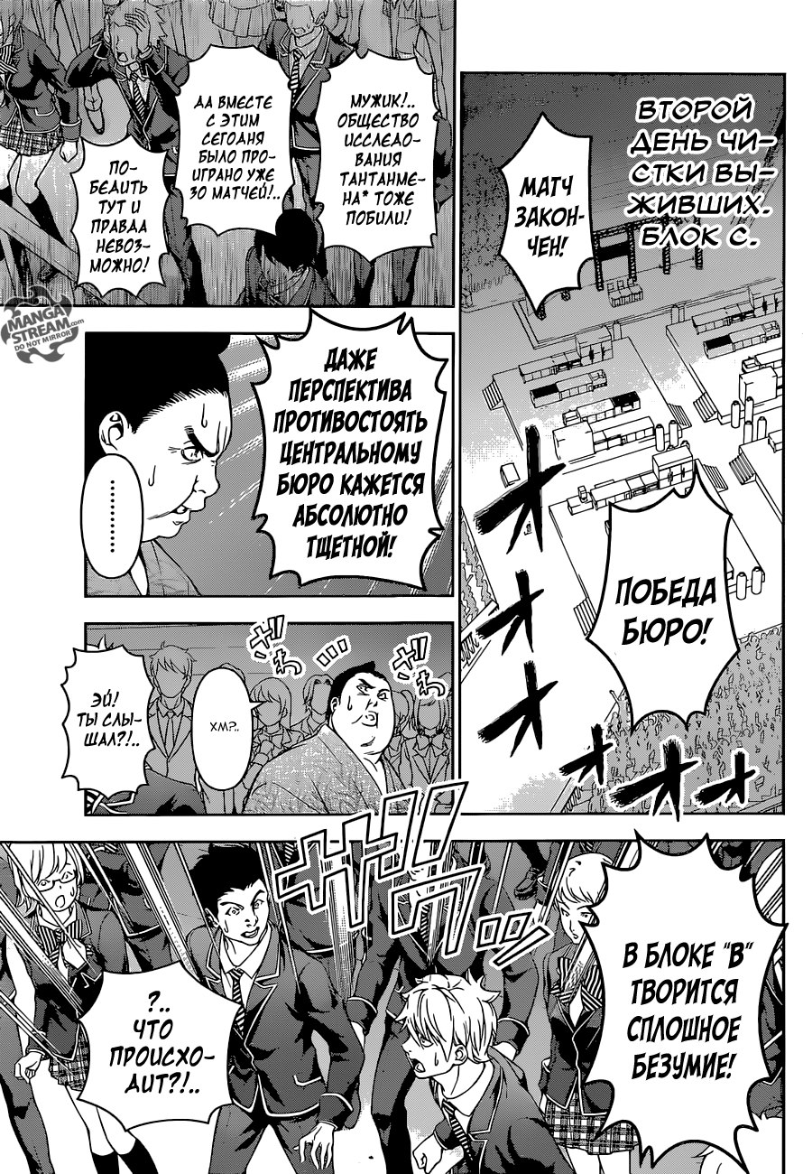 Read Shokugeki no Soma RU Manga Online