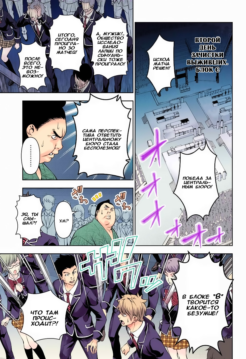 Read Shokugeki no Soma RU Manga Online