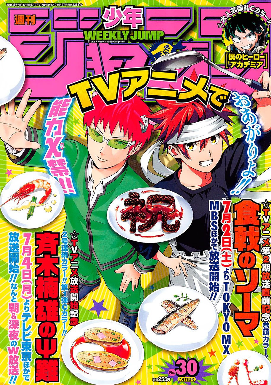 Read Shokugeki no Soma RU Manga Online