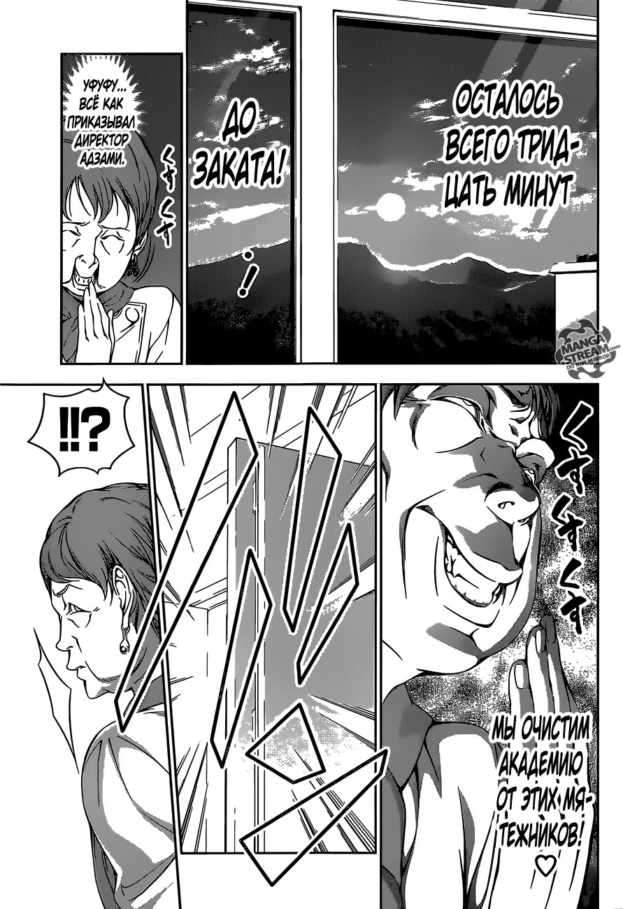 Read Shokugeki no Soma RU Manga Online