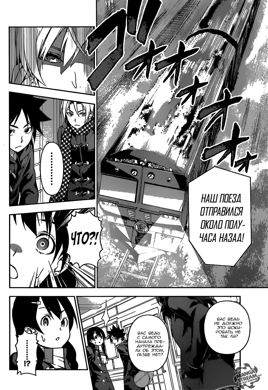 Read Shokugeki no Soma RU Manga Online