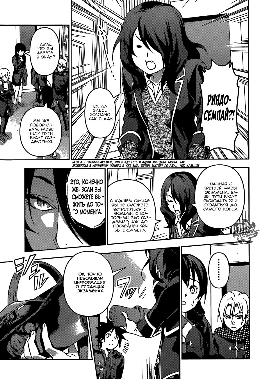 Read Shokugeki no Soma RU Manga Online