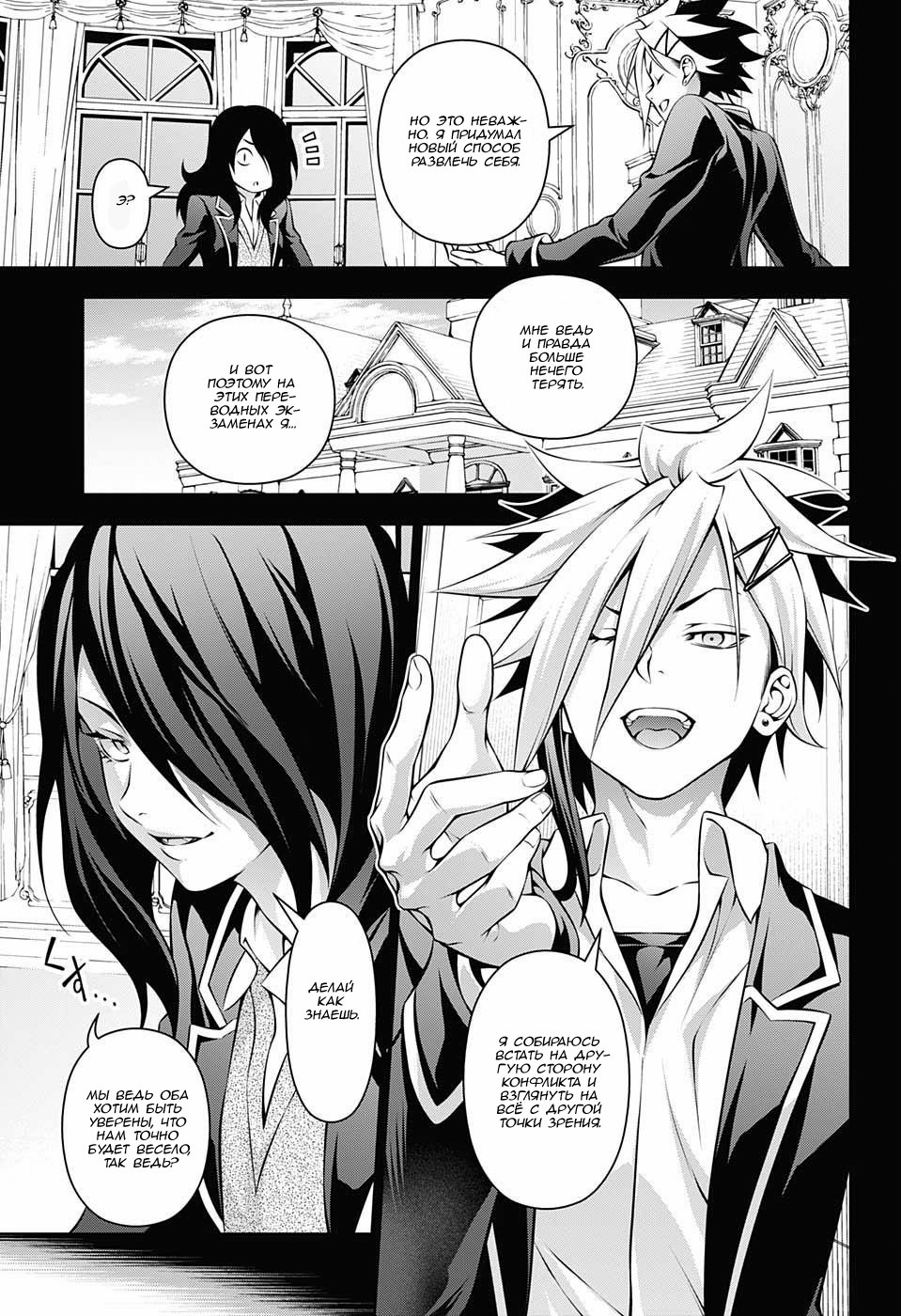 Read Shokugeki no Soma RU Manga Online