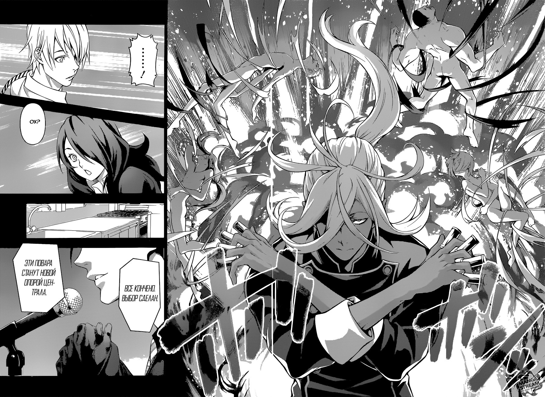 Read Shokugeki no Soma RU Manga Online