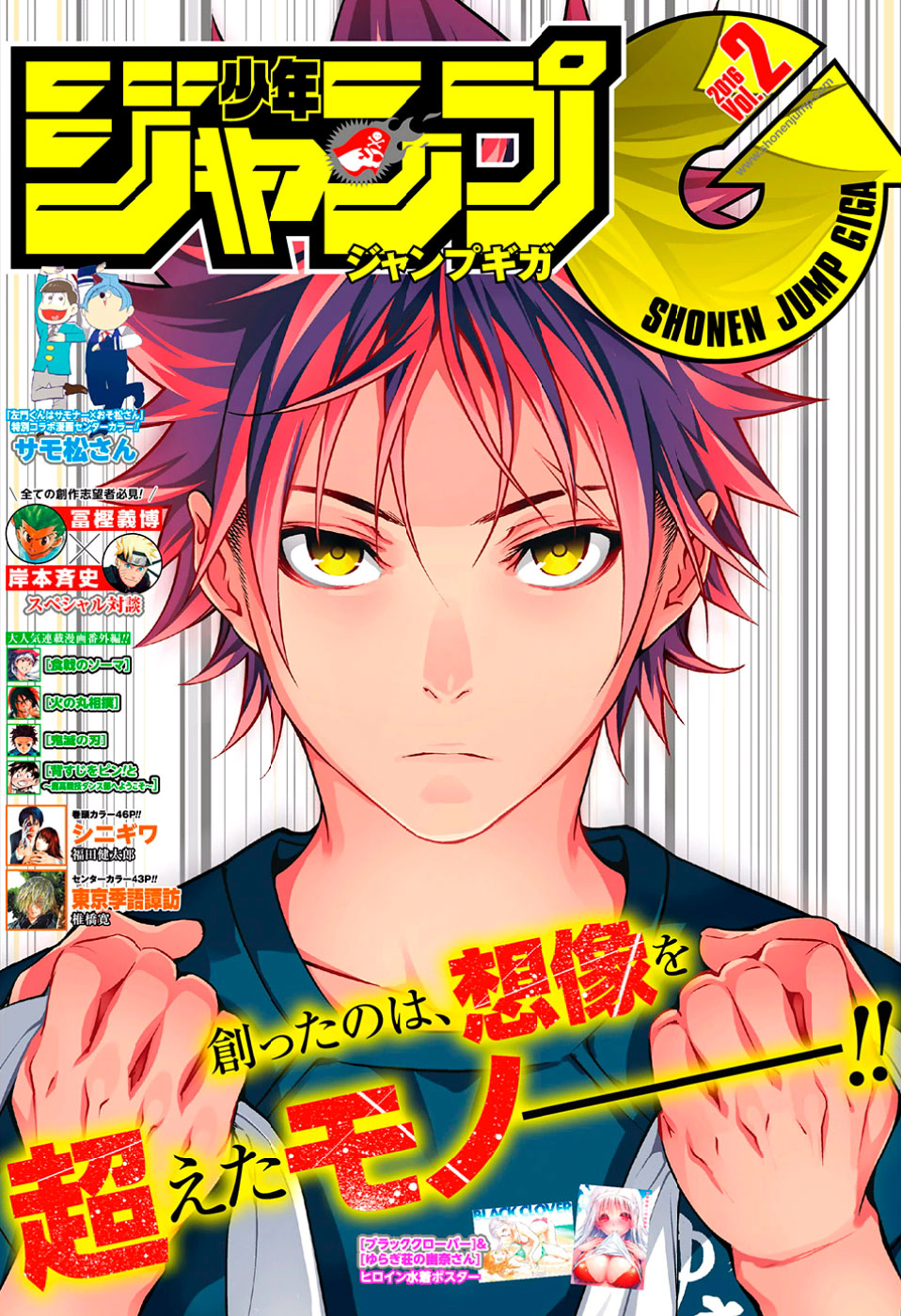 Read Shokugeki no Soma RU Manga Online