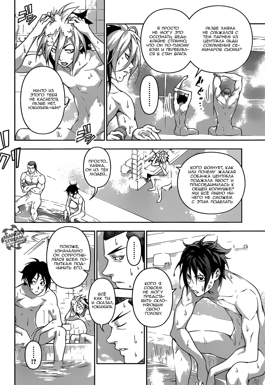 Read Shokugeki no Soma RU Manga Online