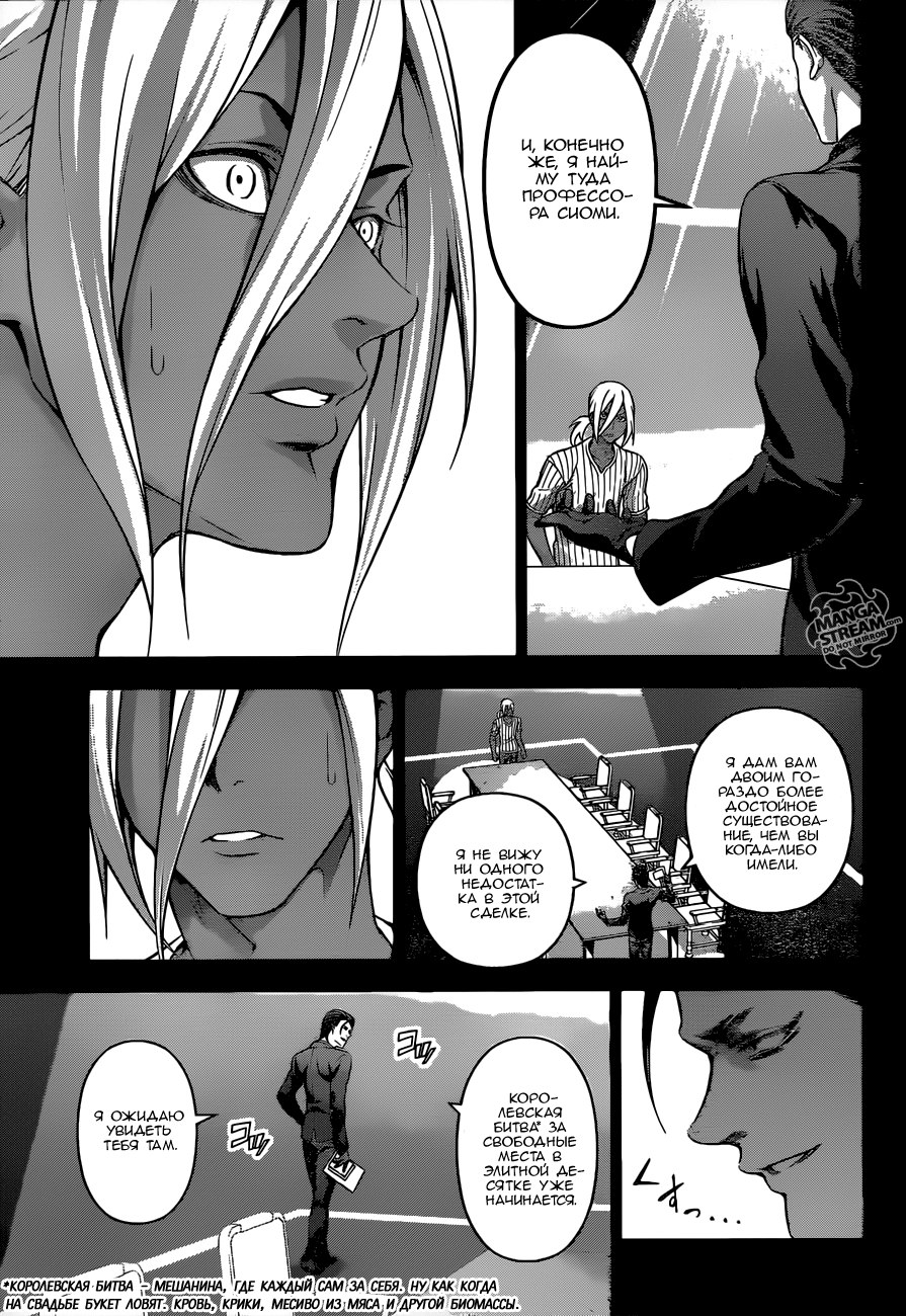 Read Shokugeki no Soma RU Manga Online