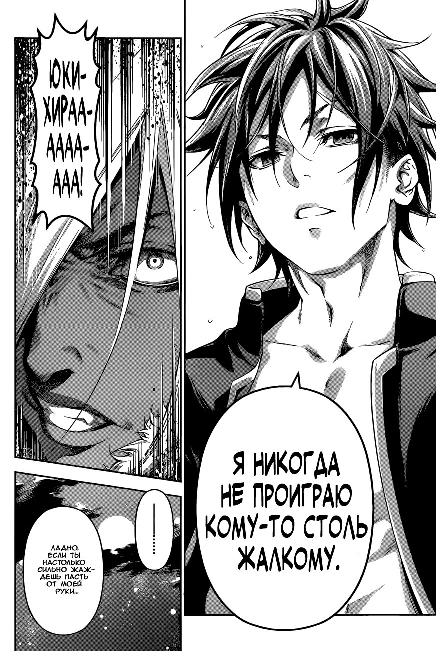 Read Shokugeki no Soma RU Manga Online