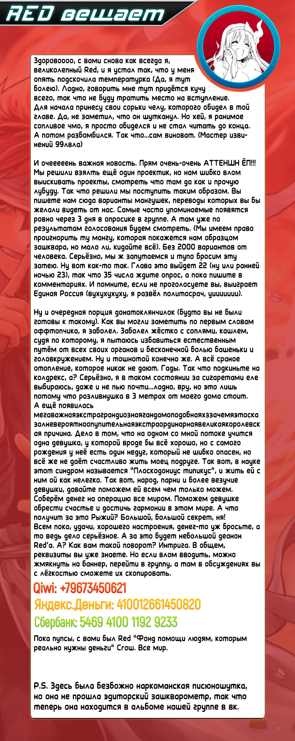 Read Shokugeki no Soma RU Manga Online