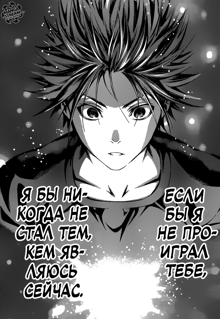 Read Shokugeki no Soma RU Manga Online