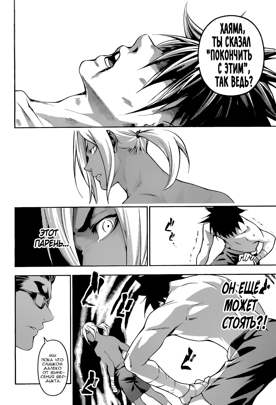 Read Shokugeki no Soma RU Manga Online