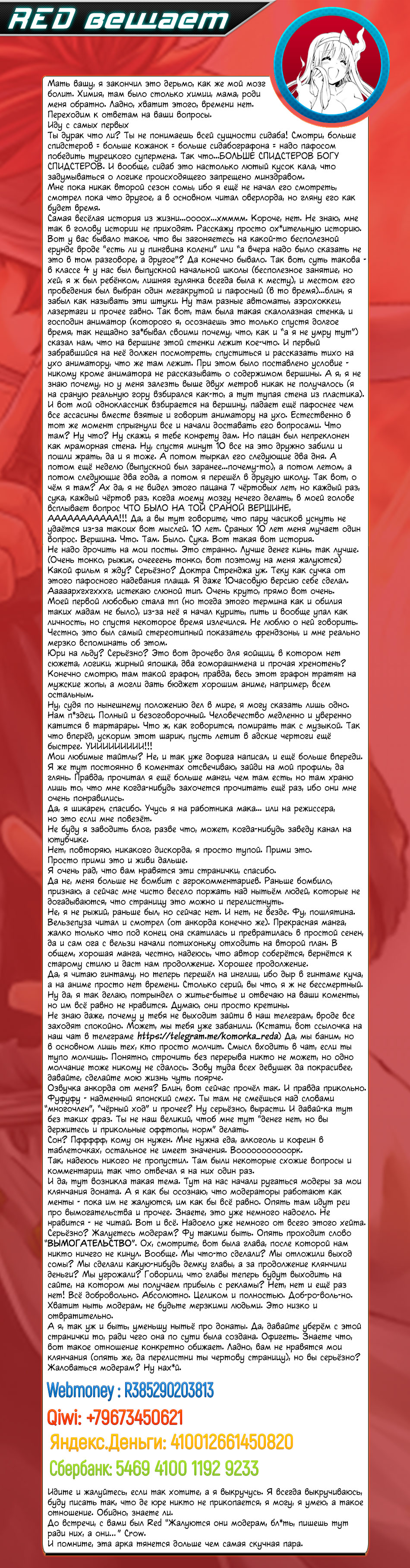 Read Shokugeki no Soma RU Manga Online