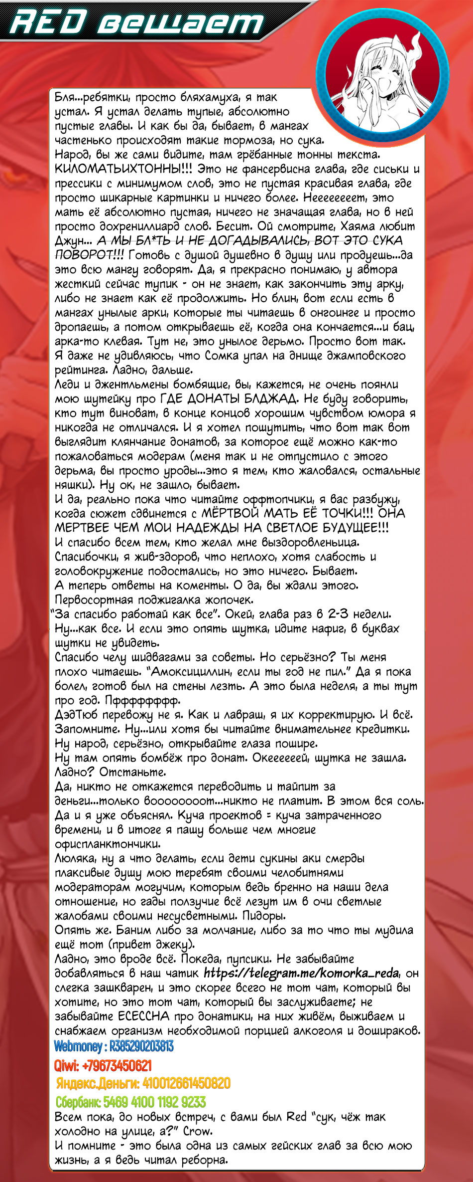 Read Shokugeki no Soma RU Manga Online