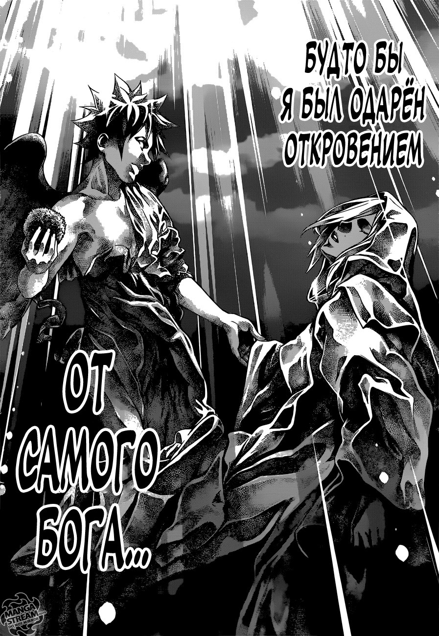 Read Shokugeki no Soma RU Manga Online