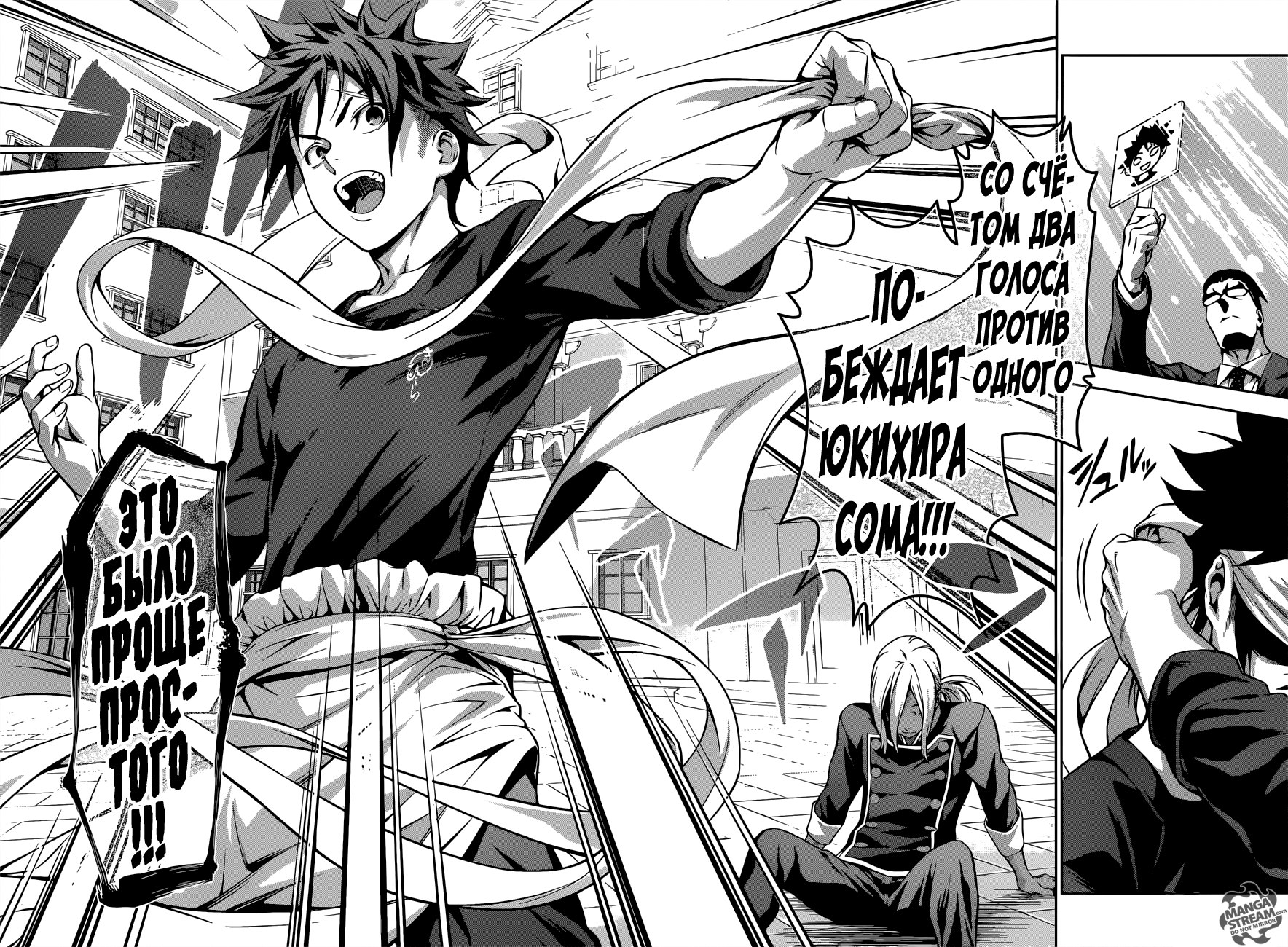 Read Shokugeki no Soma RU Manga Online