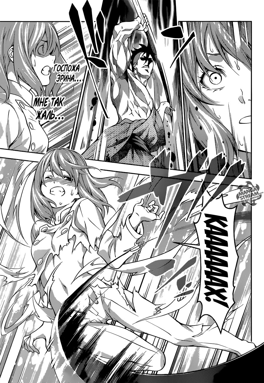 Read Shokugeki no Soma RU Manga Online